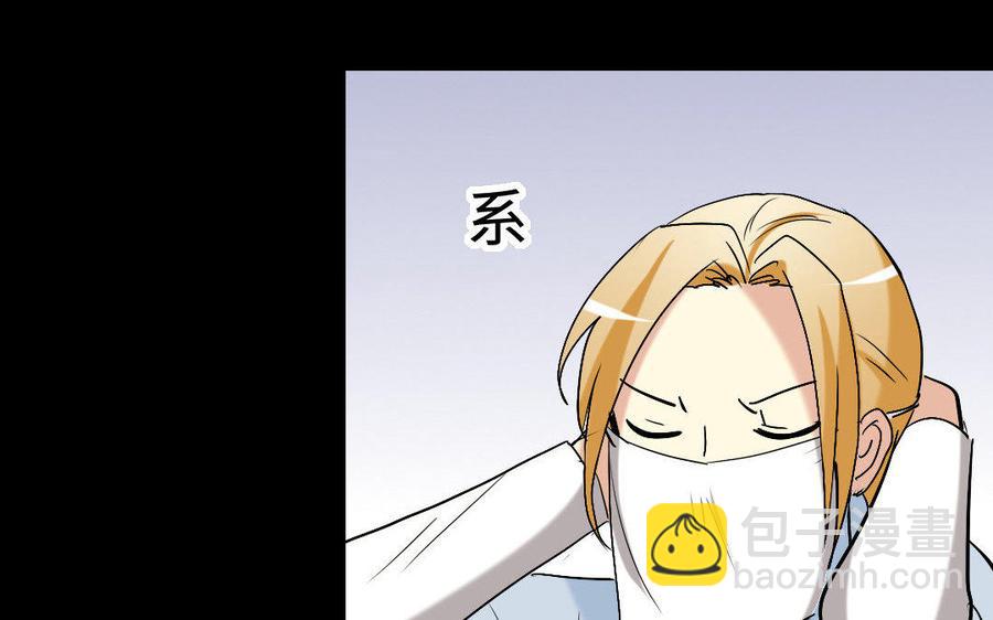 兩不疑 - 154 出花(1/3) - 5
