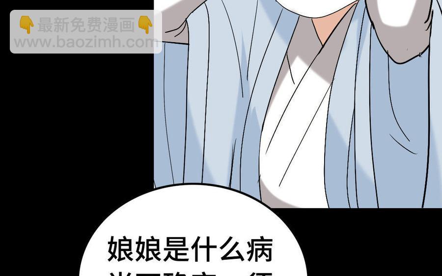 兩不疑 - 154 出花(1/3) - 6
