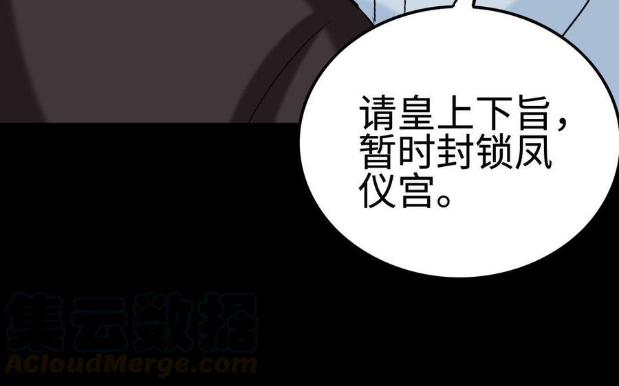 兩不疑 - 154 出花(1/3) - 1