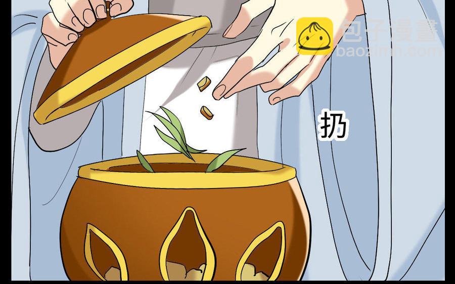 兩不疑 - 154 出花(1/3) - 5