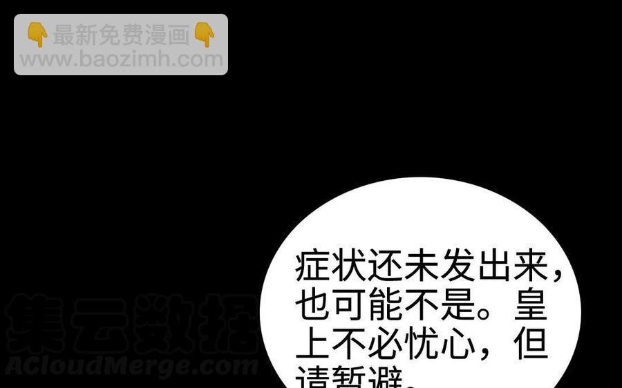 兩不疑 - 154 出花(1/3) - 6