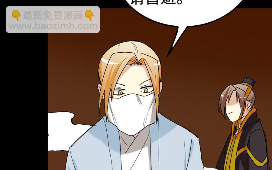兩不疑 - 154 出花(1/3) - 7