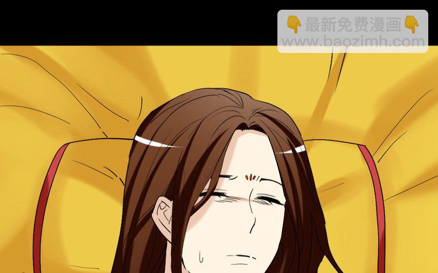 兩不疑 - 154 出花(1/3) - 8