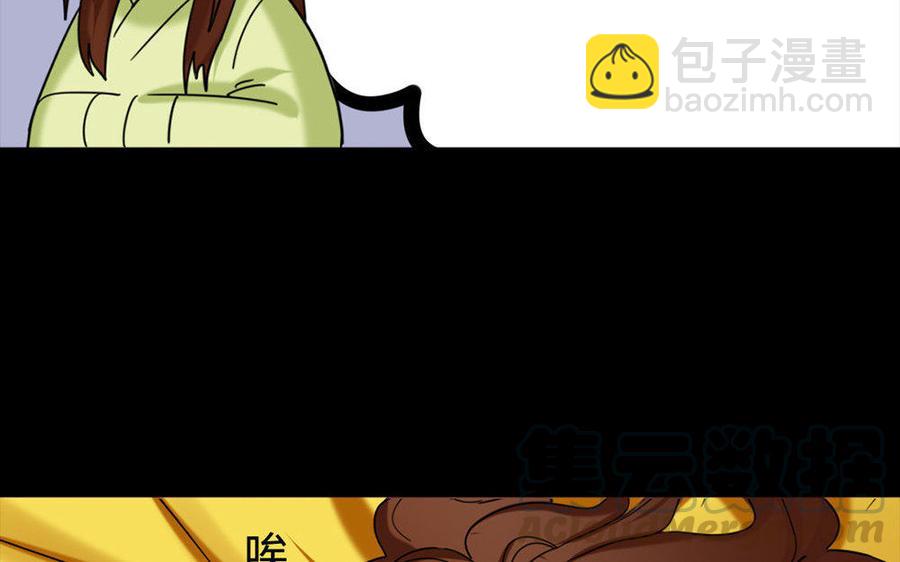 兩不疑 - 156 等死(1/3) - 7