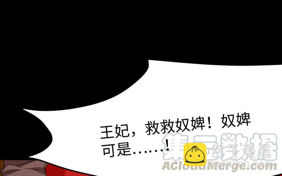 兩不疑 - 158 查驗(1/3) - 3