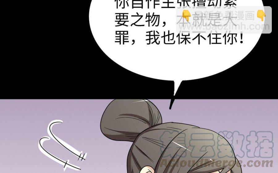 兩不疑 - 158 查驗(1/3) - 8