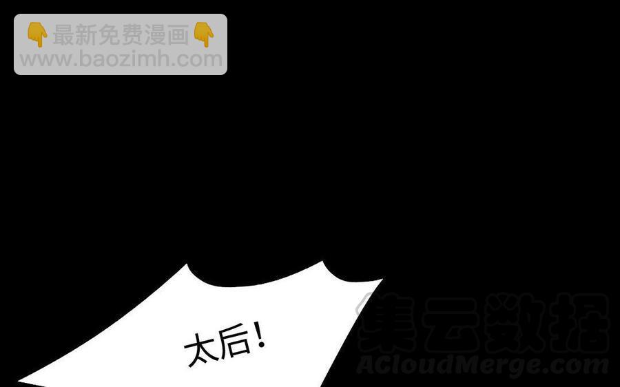 兩不疑 - 158 查驗(1/3) - 5