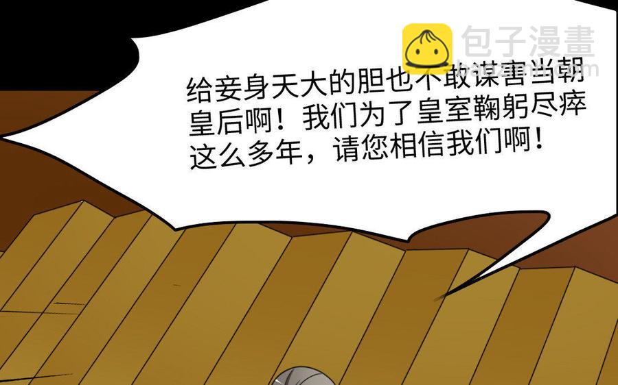 兩不疑 - 158 查驗(1/3) - 8