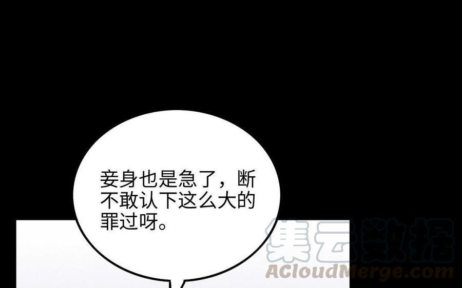 兩不疑 - 158 查驗(1/3) - 7