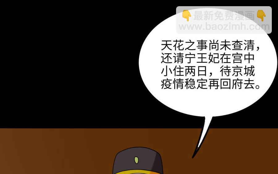 兩不疑 - 158 查驗(1/3) - 2