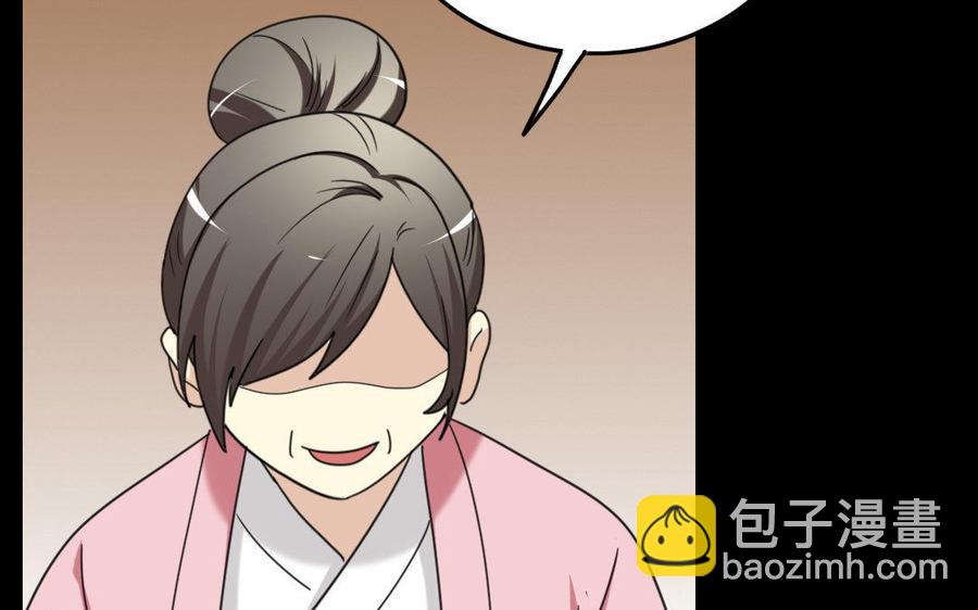 兩不疑 - 158 查驗(1/3) - 6
