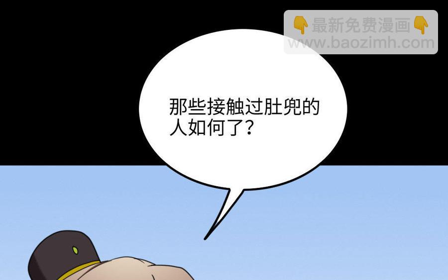 兩不疑 - 158 查驗(1/3) - 7