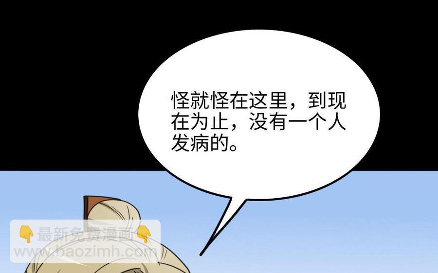 兩不疑 - 158 查驗(1/3) - 2