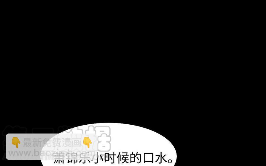 两不疑 - 158 查验(2/3) - 5