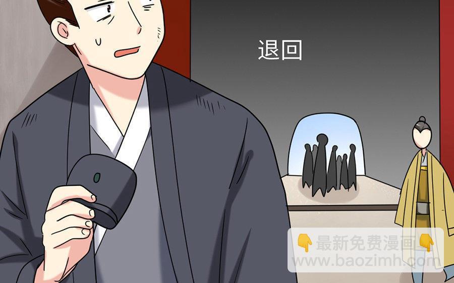 兩不疑 - 161 徐家人(1/3) - 4