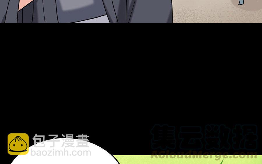 兩不疑 - 161 徐家人(1/3) - 5