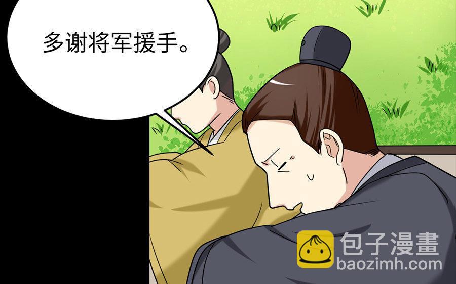 兩不疑 - 161 徐家人(1/3) - 6
