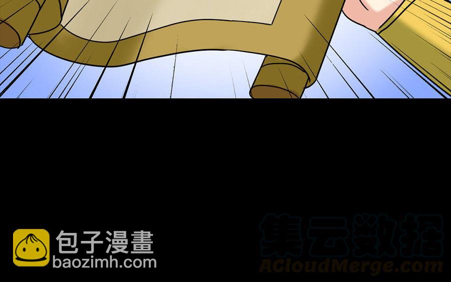 兩不疑 - 161 徐家人(1/3) - 1