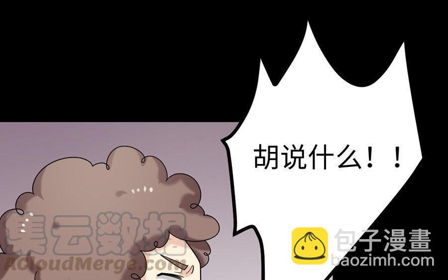 兩不疑 - 161 徐家人(1/3) - 6