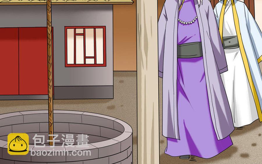 兩不疑 - 163 罪己詔(1/3) - 3