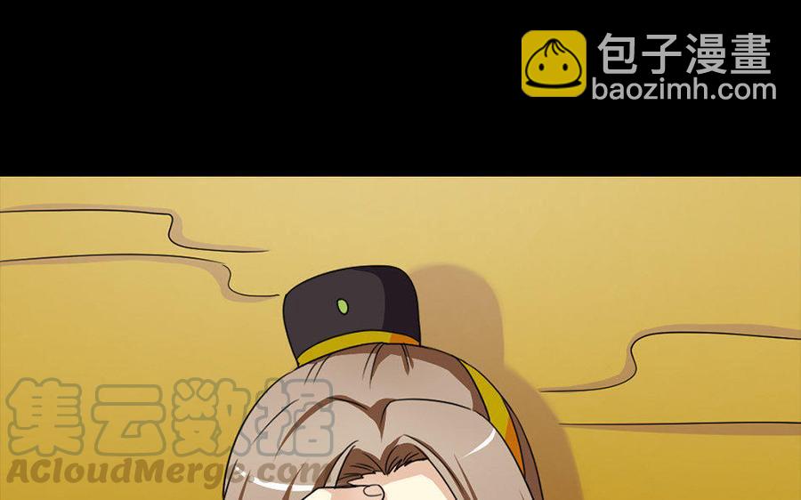 兩不疑 - 163 罪己詔(1/3) - 4
