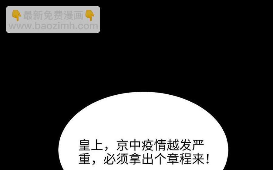 兩不疑 - 163 罪己詔(1/3) - 7