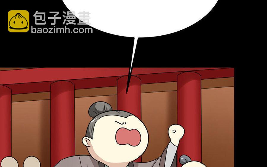 兩不疑 - 163 罪己詔(1/3) - 8