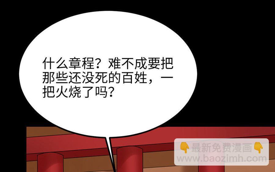 兩不疑 - 163 罪己詔(1/3) - 2
