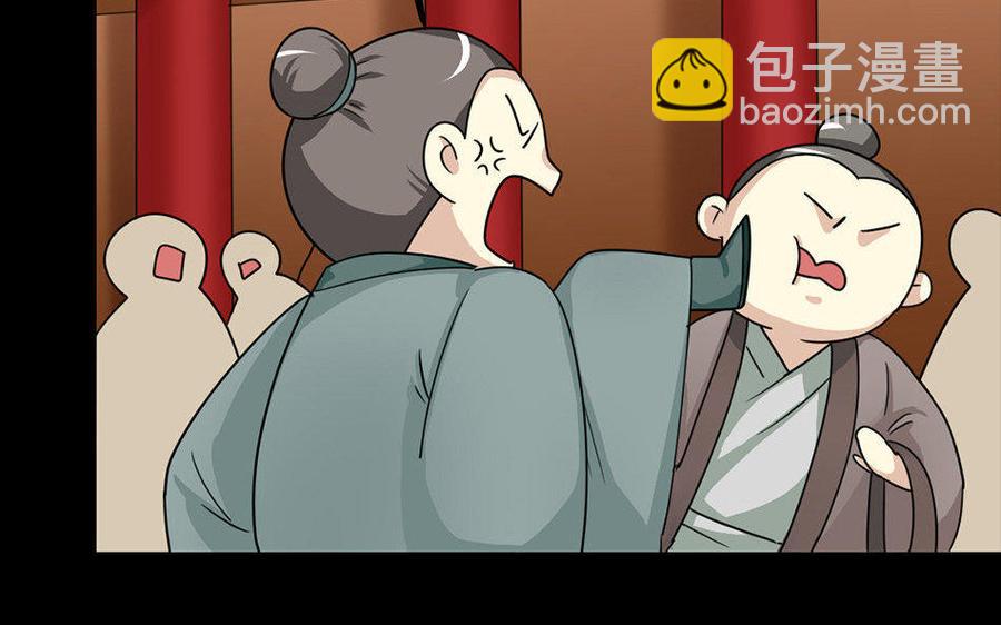 兩不疑 - 163 罪己詔(1/3) - 3