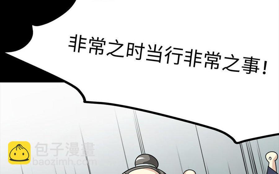兩不疑 - 163 罪己詔(1/3) - 5