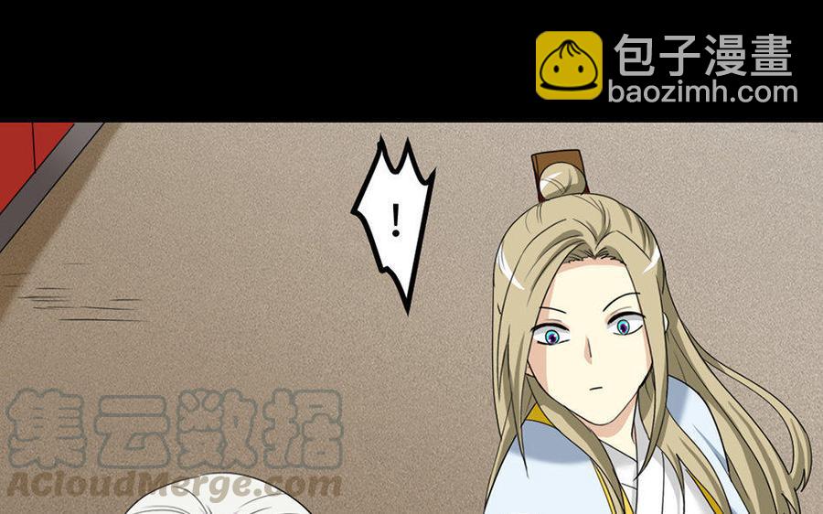 兩不疑 - 163 罪己詔(1/3) - 6