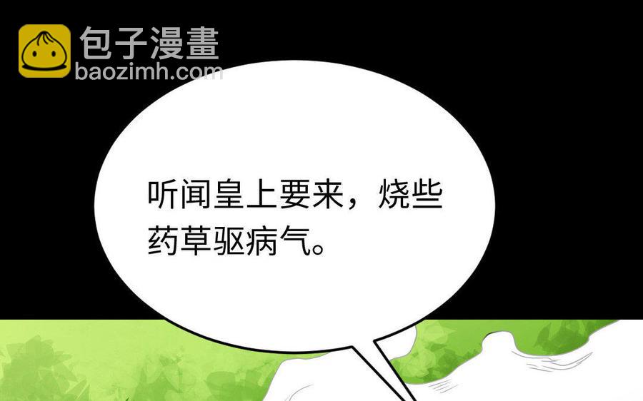 兩不疑 - 164 告別(1/3) - 7