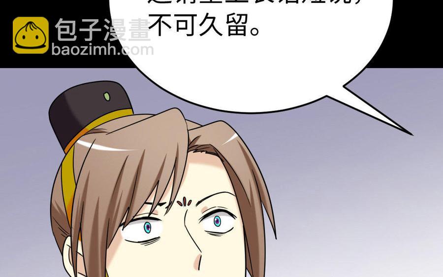 兩不疑 - 164 告別(1/3) - 3