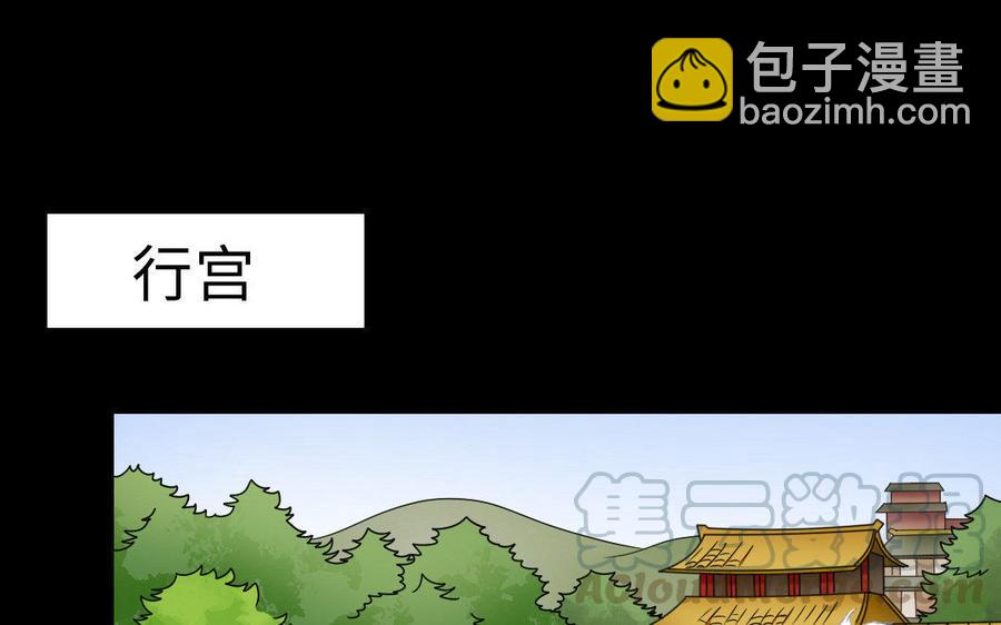 兩不疑 - 164 告別(1/3) - 6
