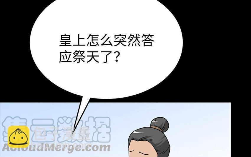 兩不疑 - 166 反叛(1/4) - 4