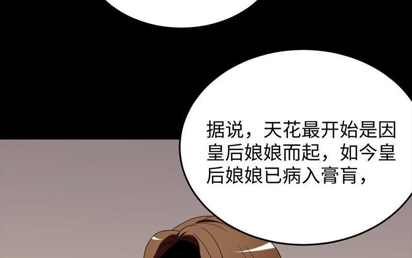 兩不疑 - 166 反叛(2/4) - 7