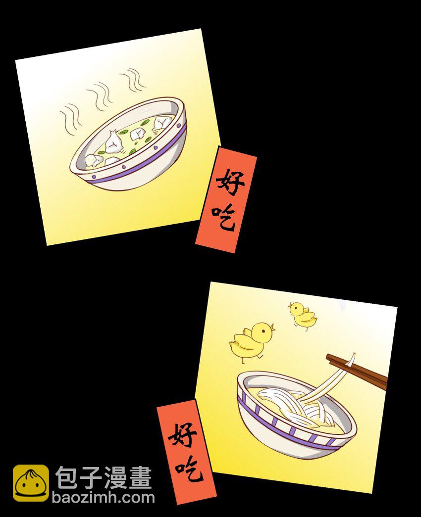 兩不疑 - 18 出去玩？！ - 4