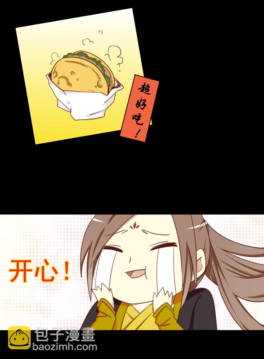 兩不疑 - 18 出去玩？！ - 1