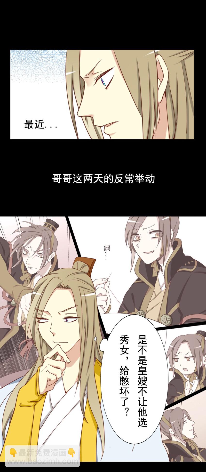 兩不疑 - 18 出去玩？！ - 4
