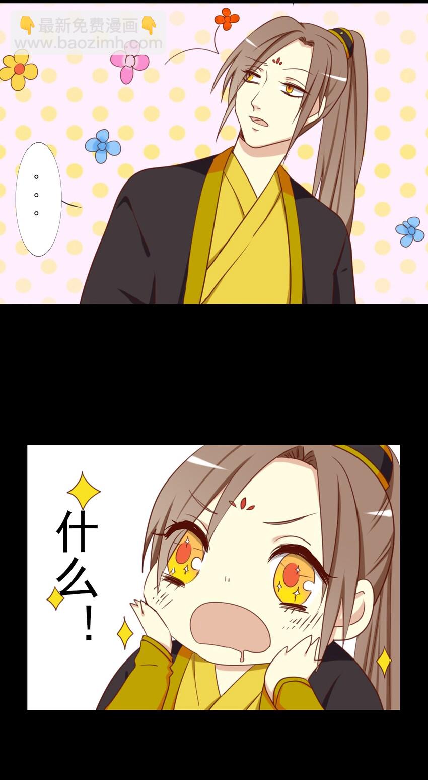 兩不疑 - 18 出去玩？！ - 3