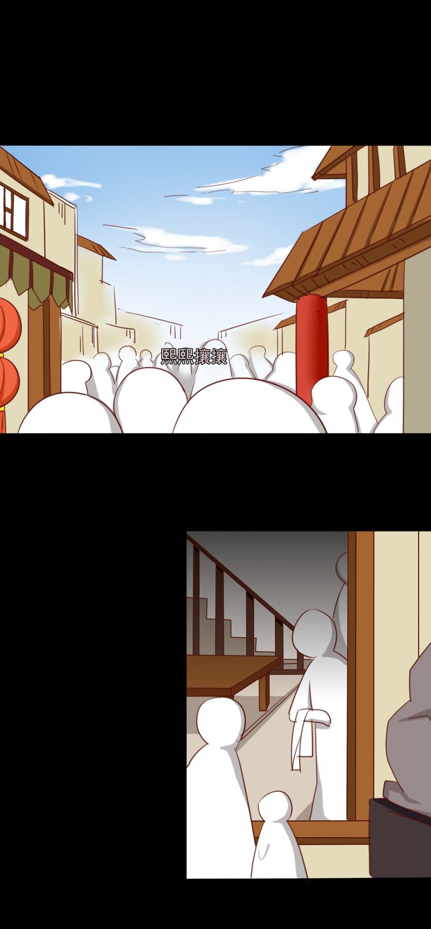 兩不疑 - 18 出去玩？！ - 1