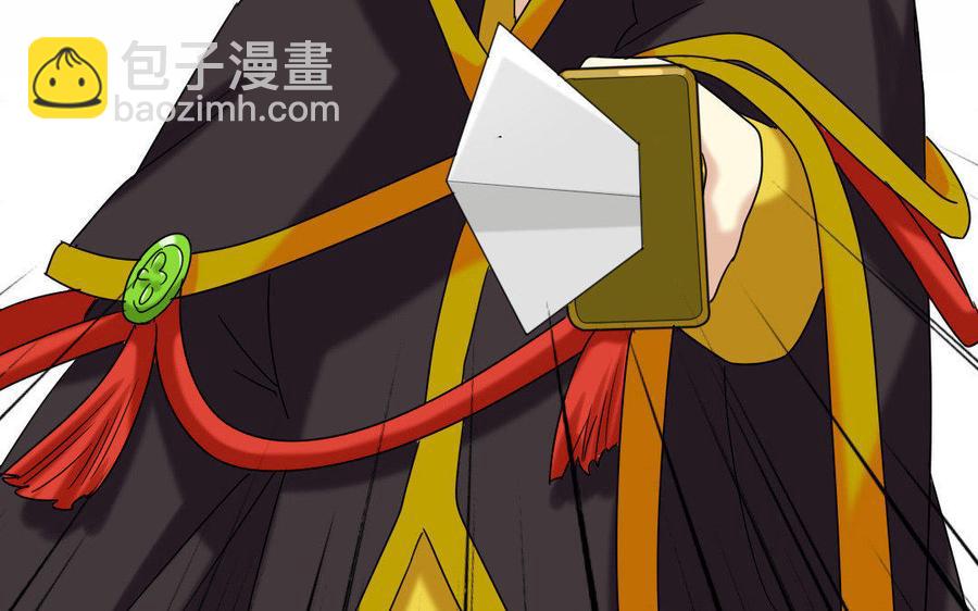 兩不疑 - 168 救駕(1/4) - 6