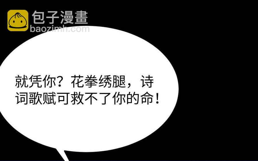 兩不疑 - 168 救駕(1/4) - 8