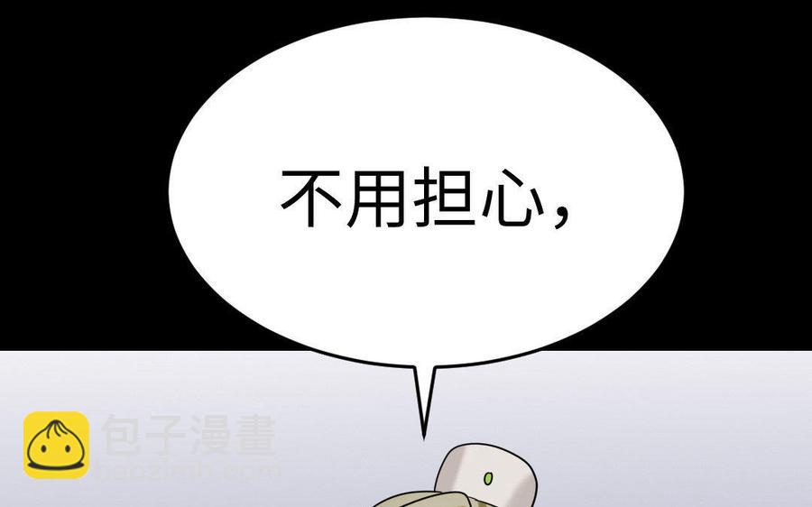 兩不疑 - 170 制敵(1/4) - 8