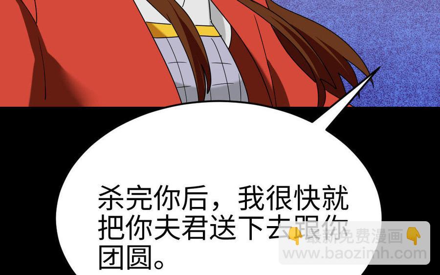 兩不疑 - 170 制敵(1/4) - 5