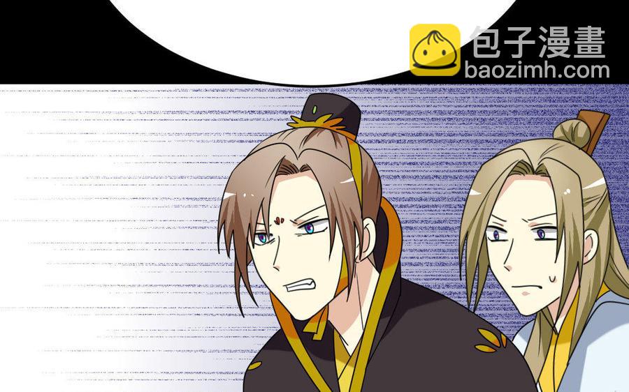 兩不疑 - 170 制敵(1/4) - 6