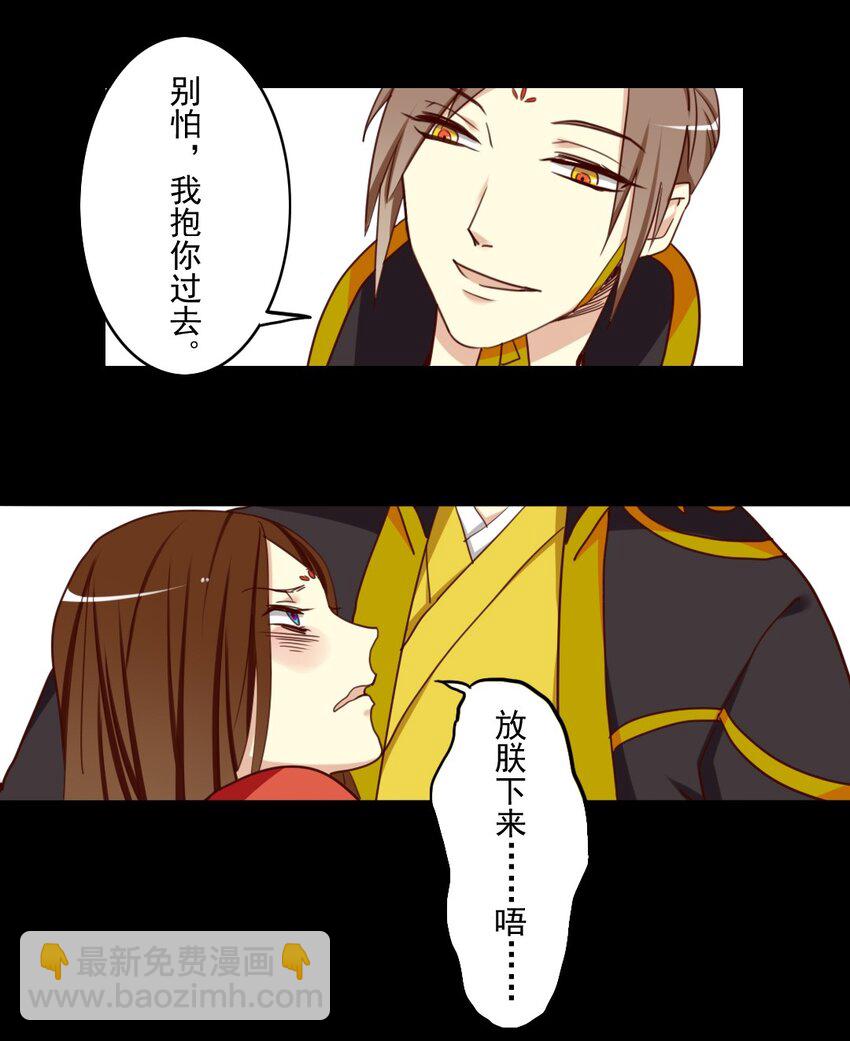 兩不疑 - 22 我們來生個孩子吧？ - 2
