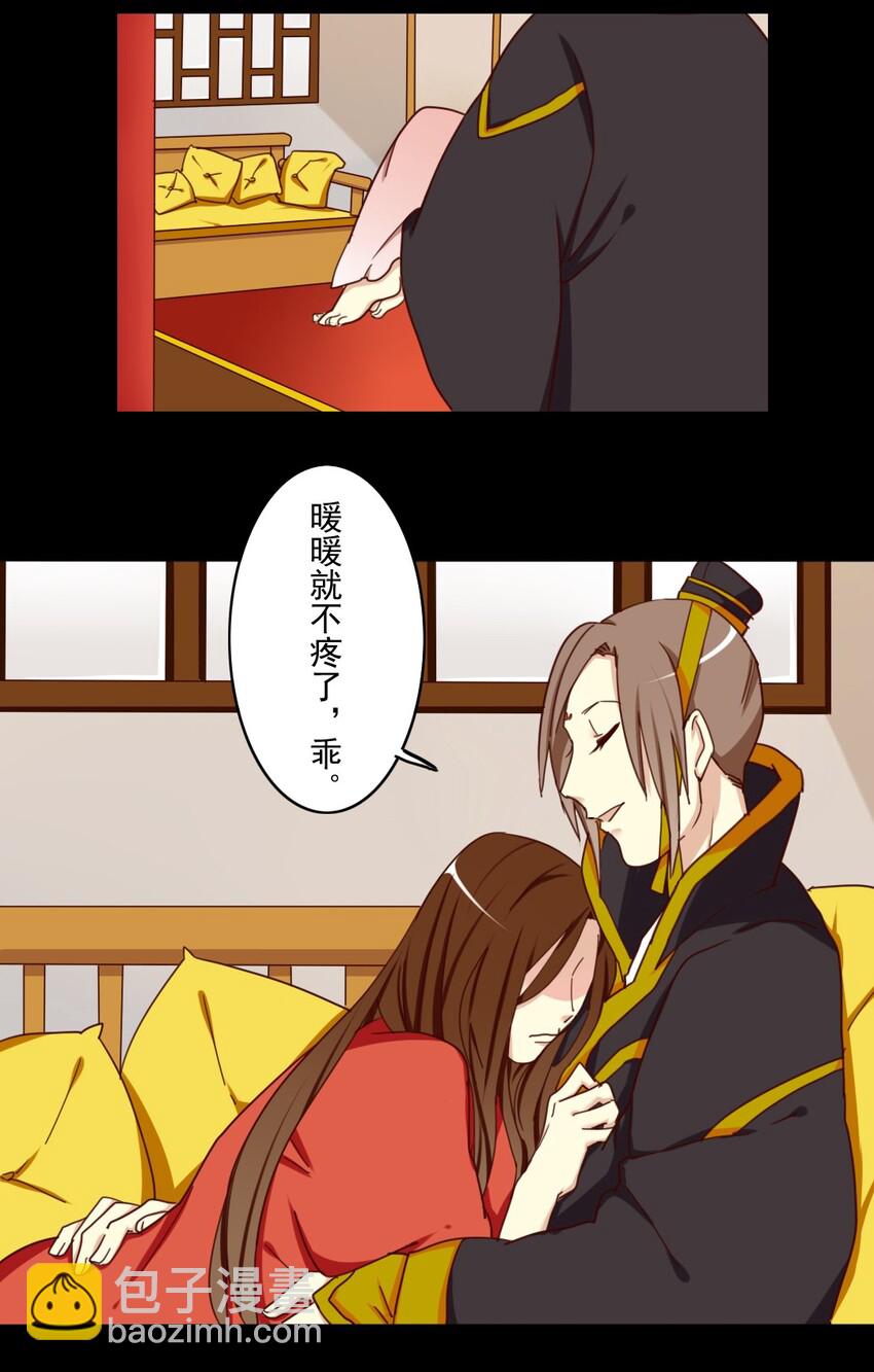 兩不疑 - 22 我們來生個孩子吧？ - 3