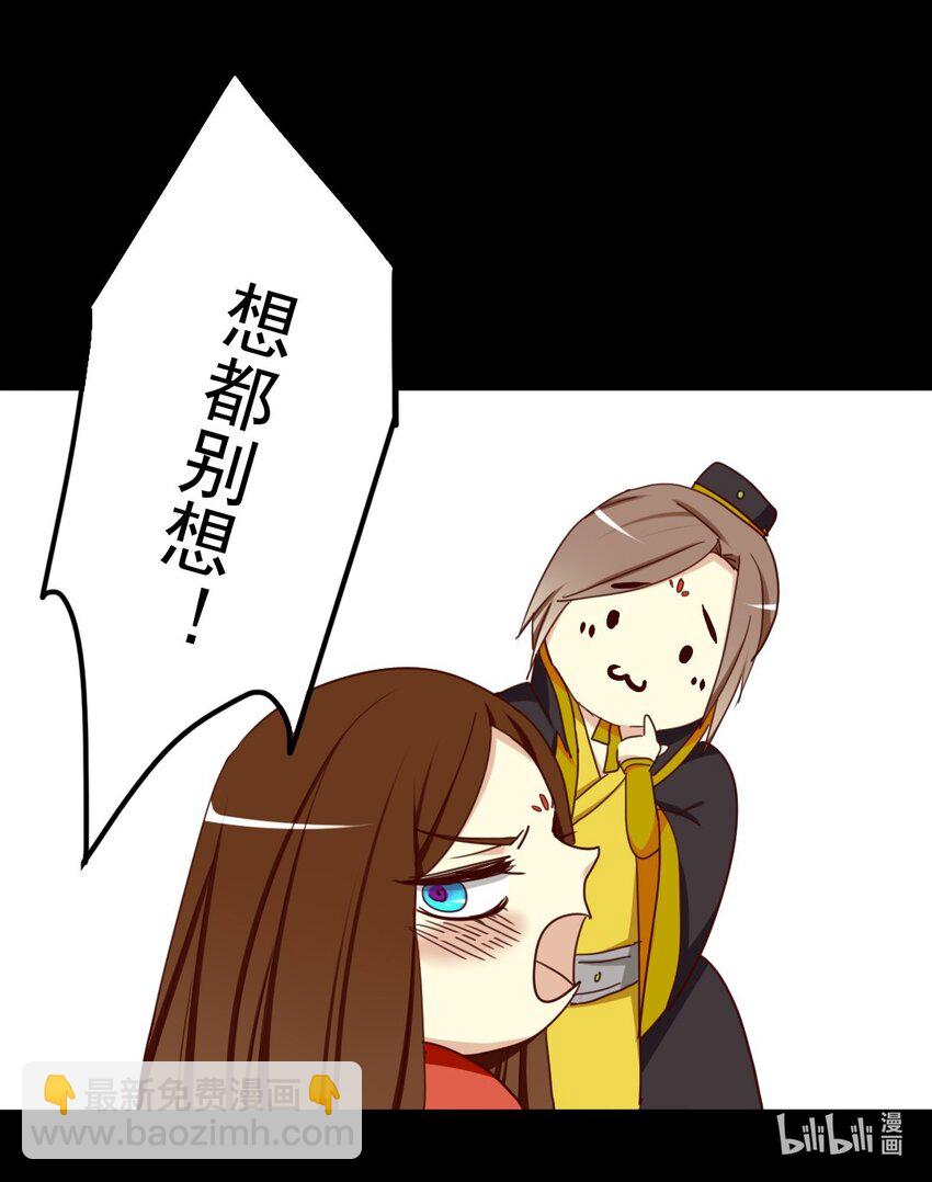 兩不疑 - 22 我們來生個孩子吧？ - 3