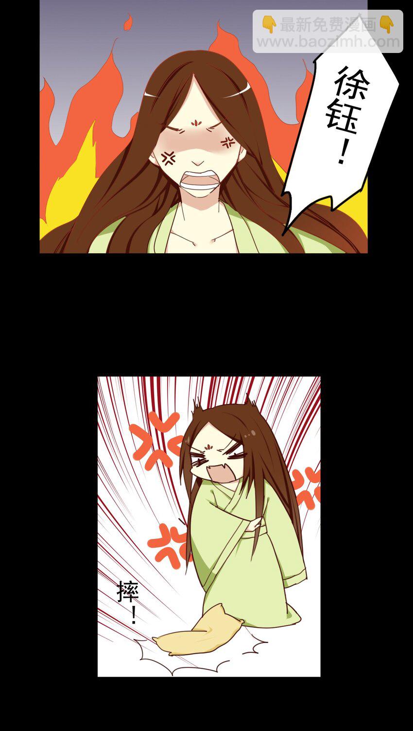 兩不疑 - 22 我們來生個孩子吧？ - 3